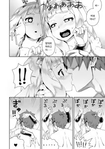 Page 16 of 7-kakan Kakete Sekai o Tsukuru yori Kawaii Ossan Ochisaseta Hou ga Ii - preview thumbnail