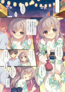 Page 6 of Onii-chan Osewa wa Watashi ni Makasete ne 5 - preview thumbnail