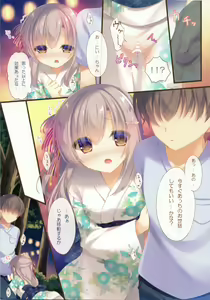 Page 7 of Onii-chan Osewa wa Watashi ni Makasete ne 5 - preview thumbnail