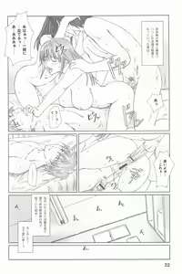 Page 21 of STRAWBERRY PANIC 3 - preview thumbnail