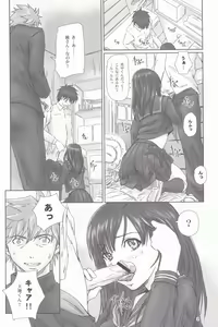 Page 5 of STRAWBERRY PANIC 3 - preview thumbnail