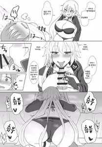 Page 12 of Jeanne Alter no Cosplay Tsuide ni XXX Suru Ane | 잔느 얼터를 코스프레 한 김에 XXX 하는 누나 - preview thumbnail