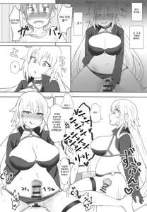Page 15 of Jeanne Alter no Cosplay Tsuide ni XXX Suru Ane | 잔느 얼터를 코스프레 한 김에 XXX 하는 누나 - preview thumbnail