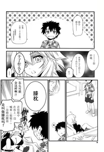 Page 6 of Waga Honoo de Oborejininasai - preview thumbnail