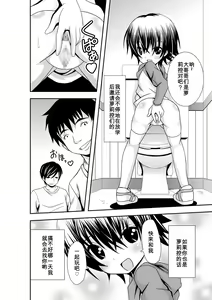 Page 12 of りむちゃんの場合 - preview thumbnail
