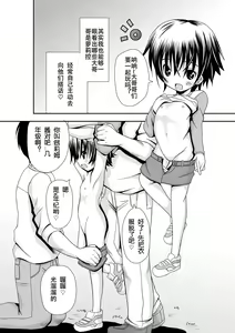 Page 4 of りむちゃんの場合 - preview thumbnail