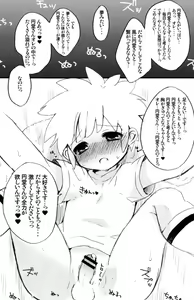 Page 11 of Touch me, you can it! - preview thumbnail