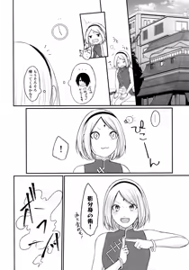 Page 43 of Let's play KAGE BUNSHIN! - preview thumbnail