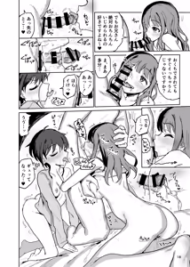 Page 17 of Nanakadashi SeX !! - preview thumbnail