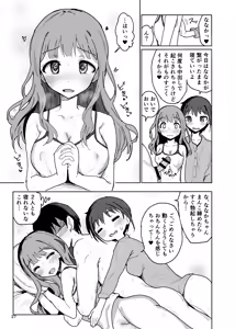 Page 26 of Nanakadashi SeX !! - preview thumbnail