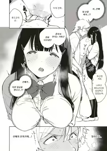 Page 12 of Toshoshitsu o Shimete kara | 도서실을 닫고 나서 - preview thumbnail