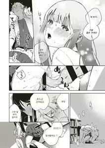 Page 20 of Toshoshitsu o Shimete kara | 도서실을 닫고 나서 - preview thumbnail