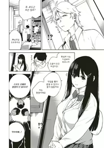Page 2 of Toshoshitsu o Shimete kara | 도서실을 닫고 나서 - preview thumbnail