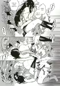 Page 29 of Toshoshitsu o Shimete kara | 도서실을 닫고 나서 - preview thumbnail