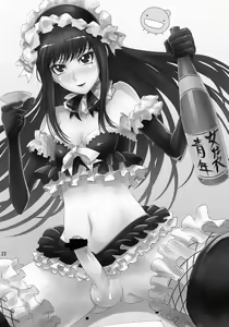 Page 23 of Nmoshiyamon - preview thumbnail