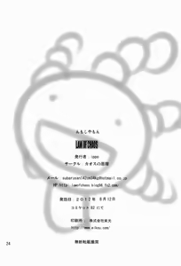 Page 25 of Nmoshiyamon - preview thumbnail