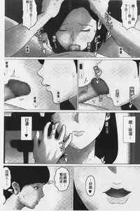 Page 103 of Kaasan Jyanakya Damenanda!! | 母親以外的我都不要啦!! - preview thumbnail