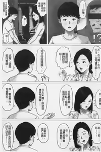 Page 121 of Kaasan Jyanakya Damenanda!! | 母親以外的我都不要啦!! - preview thumbnail