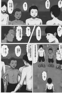 Page 123 of Kaasan Jyanakya Damenanda!! | 母親以外的我都不要啦!! - preview thumbnail