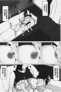 Page 148 of Kaasan Jyanakya Damenanda!! | 母親以外的我都不要啦!! - preview thumbnail