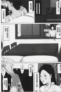 Page 173 of Kaasan Jyanakya Damenanda!! | 母親以外的我都不要啦!! - preview thumbnail