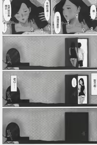 Page 185 of Kaasan Jyanakya Damenanda!! | 母親以外的我都不要啦!! - preview thumbnail