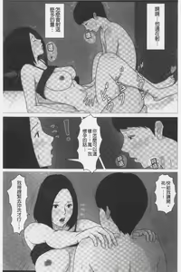 Page 29 of Kaasan Jyanakya Damenanda!! | 母親以外的我都不要啦!! - preview thumbnail
