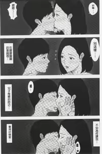 Page 40 of Kaasan Jyanakya Damenanda!! | 母親以外的我都不要啦!! - preview thumbnail
