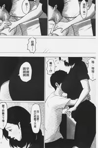 Page 96 of Kaasan Jyanakya Damenanda!! | 母親以外的我都不要啦!! - preview thumbnail
