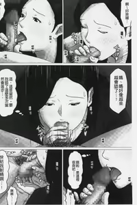 Page 100 of Kaasan Jyanakya Damenanda!! | 母親以外的我都不要啦!! - preview thumbnail