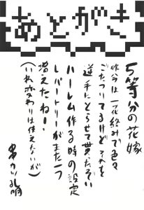 Page 28 of Omodume BOX 46 - preview thumbnail