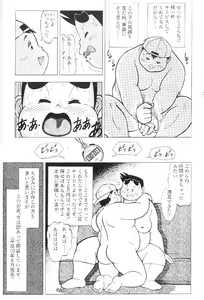 Page 16 of Fuuzoku e Ikou!! - preview thumbnail