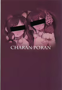 Page 26 of Arisu Risa Dokidoki Saimin Fan Meeting - preview thumbnail