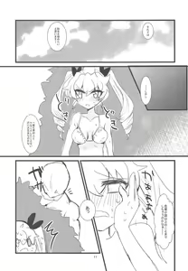 Page 12 of Kore ga Hontou no Anzio-sen desu - preview thumbnail