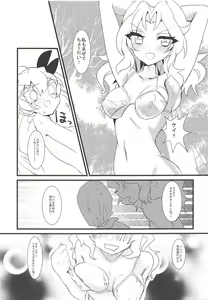 Page 14 of Kore ga Hontou no Anzio-sen desu - preview thumbnail