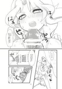 Page 15 of Kore ga Hontou no Anzio-sen desu - preview thumbnail
