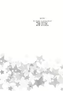 Page 25 of Kore ga Hontou no Anzio-sen desu - preview thumbnail