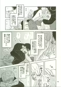 Page 12 of Hayaku Nenasai! - preview thumbnail