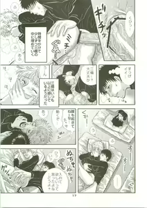 Page 16 of Hayaku Nenasai! - preview thumbnail