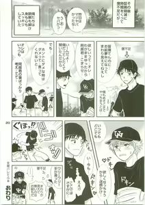 Page 19 of Hayaku Nenasai! - preview thumbnail