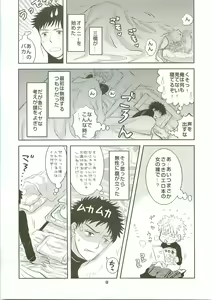 Page 8 of Hayaku Nenasai! - preview thumbnail