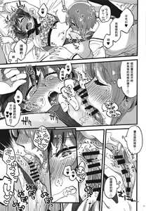Page 17 of Nishizumi-dono ni Haete Shimatte mo Aishite Orimasu! - MihoYuka Futanari onnanoko echi-echi lovelove manga. | 就算西住殿下長了那個我也依然愛著你！ - preview thumbnail