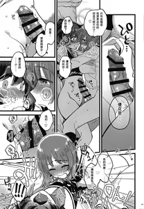 Page 19 of Nishizumi-dono ni Haete Shimatte mo Aishite Orimasu! - MihoYuka Futanari onnanoko echi-echi lovelove manga. | 就算西住殿下長了那個我也依然愛著你！ - preview thumbnail