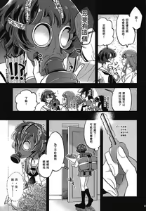 Page 5 of Nishizumi-dono ni Haete Shimatte mo Aishite Orimasu! - MihoYuka Futanari onnanoko echi-echi lovelove manga. | 就算西住殿下長了那個我也依然愛著你！ - preview thumbnail