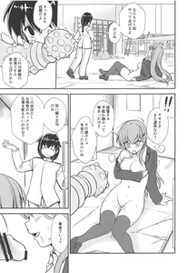Page 16 of Oshioki Chinjufu - preview thumbnail