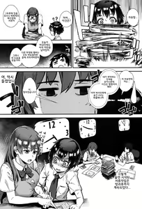 Page 9 of Soto de Shiyou! Ai wa Boufuu no You ni | 밖에서 하자! 사랑은 폭풍과 같이 - preview thumbnail