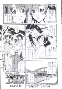 Page 114 of COMIC Tenma 2009-08 - preview thumbnail