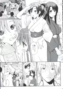 Page 116 of COMIC Tenma 2009-08 - preview thumbnail