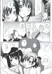Page 119 of COMIC Tenma 2009-08 - preview thumbnail