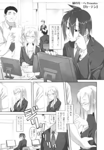 Page 138 of COMIC Tenma 2009-08 - preview thumbnail